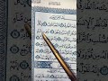 Surah Al Tariq سورة الطارق Beautiful Quran Tilawat" #اكسبلور #fypシ #quranrecitation #shorts #quran