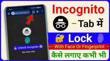 Incognito Tab Me Lock Kaise Lagaye | Incognito Mode Me Lock Kaise Lagye | How To Lock Incognito Mode