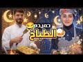 لايف فوبيا تحضير فطور رمضان مع ضحى العريبي  اكسبلور  تيك توك ضحى التونسية