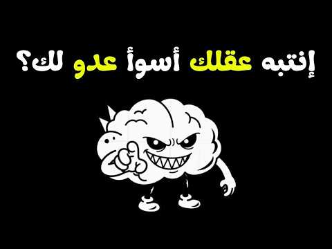 أنا سيء أنا فاشل كيف تخرس الصوت الداخلي الذي يخبرك أنك لا تستحق 