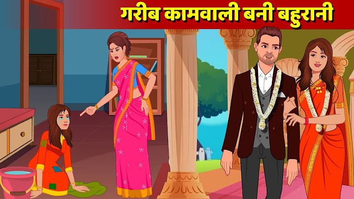 गरीब कामवाली बनी बहुरानी Garib Kamwali Bani Bahu Moral Story Garib Ki Hindi Kahani Hindi Fairy Tales