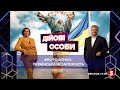 #ПОРОШЕНКО: РЕВОЛЮЦІЇ | ВІЙНА З РОСІЄЮ | ТОМОС | ВСТУП ДО ЄС І НАТО / "Дійові особи"