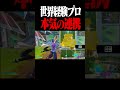 人生をBOXに捧げた男の本気　#shorts 【フォートナイト】