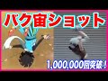 【アニメ再現】バク宙ショット再現してみた！【ベイブレードバーストゴッド】