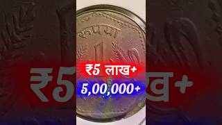 1 Rupees 1983 Hyderabad Mint Coin