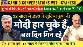 Prof Abhay Dubey on 12 Years of Narendra Modi: Failed & Psychologically Defeated PM, Counting Days