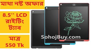 LCD Writing Tab Price BD