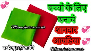 ब्लाउज से बचे कपडे़ का कपडे का कमाल How tomake new design zipper पर्स cutting  stitching at home