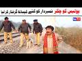 Number daar Police Ko Chakar Giraftaar New Funny Video | Most Comedy Funny Video | You Tv Hd 2025