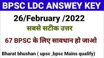 BPSC LDC ANSWER KEY | BPSC LDC 26 February Question Paper analysis |