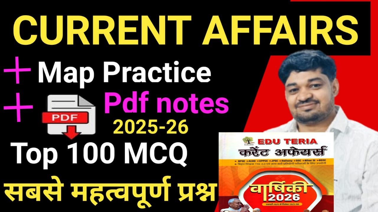 Current Affairs | TOP -100 MCQ | EDU TERIA |January to December-2025 | By-Manish Sir