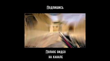 Мувик #css92 #мувик #radioactive #movie #2023 #кс #мувиккс #ксс #css #shorts #source