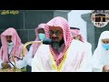سورة هود الشيخ سعود الشريم آية 50 68 سورة هود الشيخ سعود الشريم آية 50 68