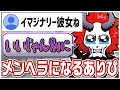 もし彼女がいたらの話になりメンヘラになるありさかさんww【#ありさか切り抜き】
