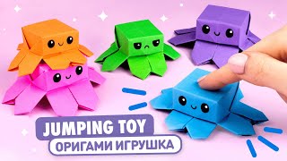 Origami atlama kağıt ahtapot | Bir kıpır kıpır oyuncak nasıl yapılır