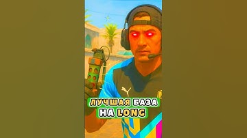 👉ЭТИМ ФЛЕШКАМ — УЧАТ С  ДЕТСТВА | CS2 #cs2 #кс2 #dust2 #guide #zeus