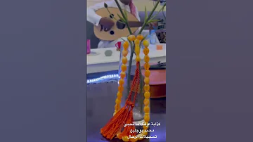كذابة عرفتك ما تحبين محمد بوجليع 