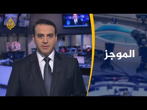 موجز الأخبار - العاشرة مساء (26/3/2020)