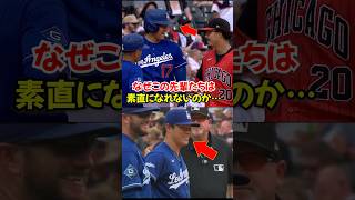 大谷翔平と山本由伸"愛情表現"が不器用すぎる...