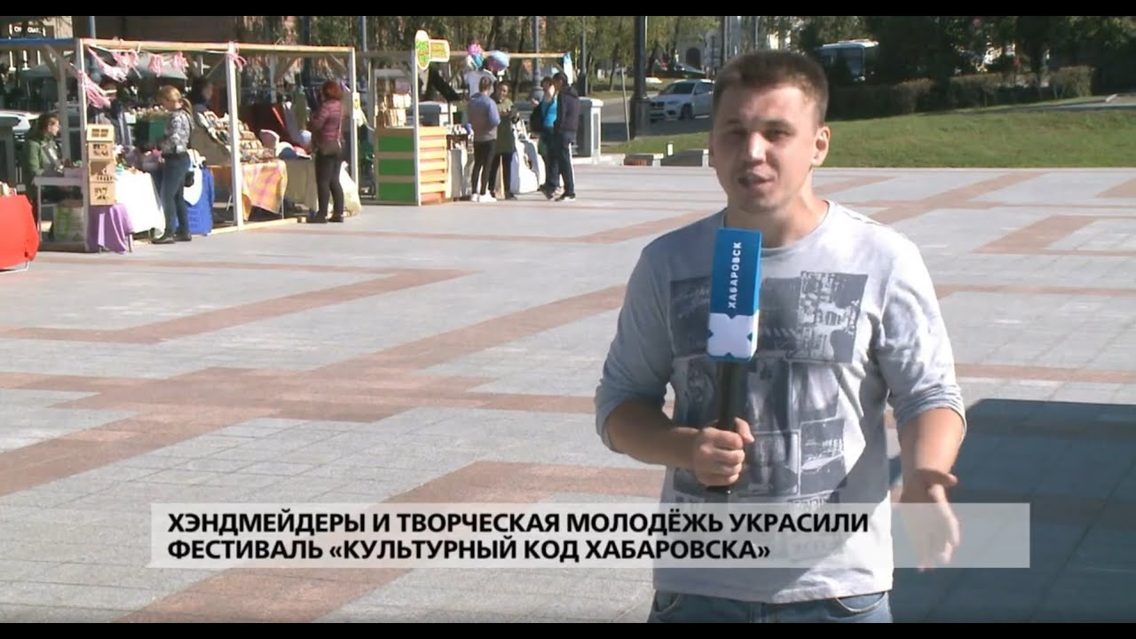 Автомобильный код хабаровска