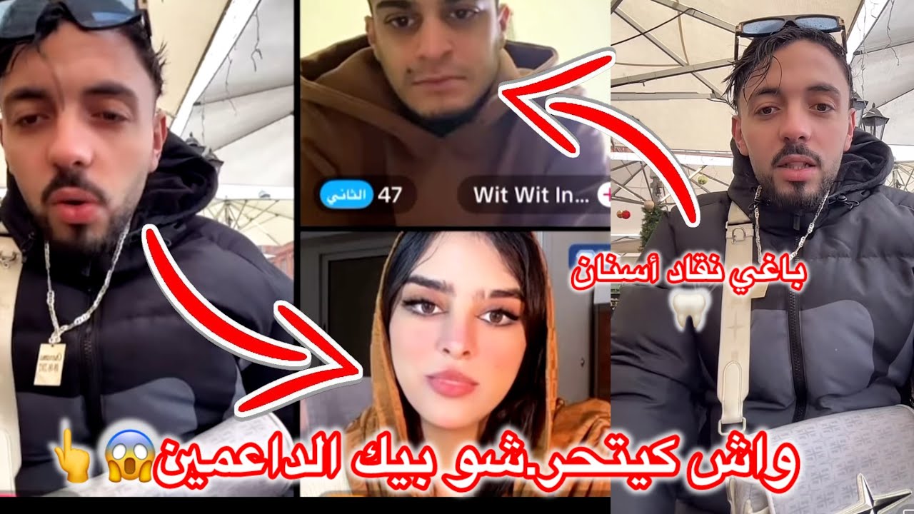 أسامة leblidarde كيسول البنات واش كاين التح.رش فالتيك توك😱👆