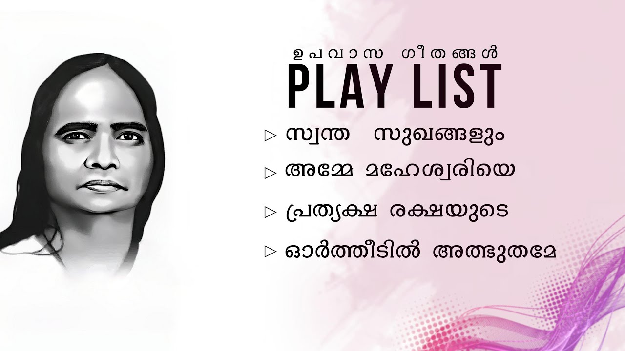 PRDS  FULL SONG  Play list  Divya matha  Upavasom  imagixcreative   prdssongs  imagixcreative