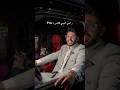 راعي الجي كلاس مصطفى وعباس