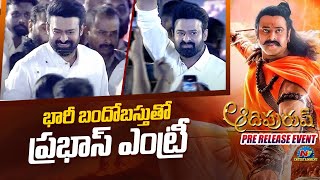 Prabhas GRAND ENTRY  Adipurush Pre Release Event LIVE | Ntv ENT