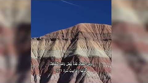 {{ألم تر أن الله أنزل من السماء ماء...}} تلاوه تهز القلوب 🌀❤️