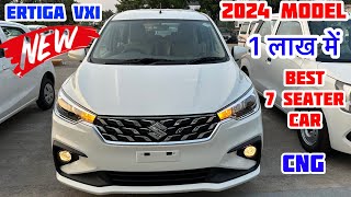 Maruti Suzuki Ertiga New Model 2024 Review | ertiga 2024 new model | ertiga car | ertiga gadi
