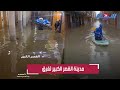 بالفيديو مدينة القصر الكبير تغرق بعد فيضــان واد اللوكوس 