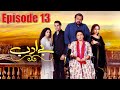 Be Adab | Episode #13 | HUM TV Drama | 12 February 2021 | Exclusive Presentation by MD Productions