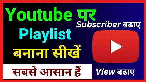 How to create playlists on YouTube | YouTube pe playlist kaise banaye | How add video on playlist