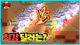 브롤스타즈 기분 좋아지는 영상! | 프랭크 빨리 죽이기