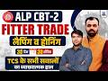 ALP CBT2 Fitter Trade Revision🔥| Lapping and Honing Complete Revision | TCS Pattern Question 2026