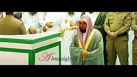 تلاوة شجية من الشيخ د. ماهر المعيقلي لآوخر سـورة الأحقاف | مغرب الخميس ٦-٤-١٤٤٠هـ