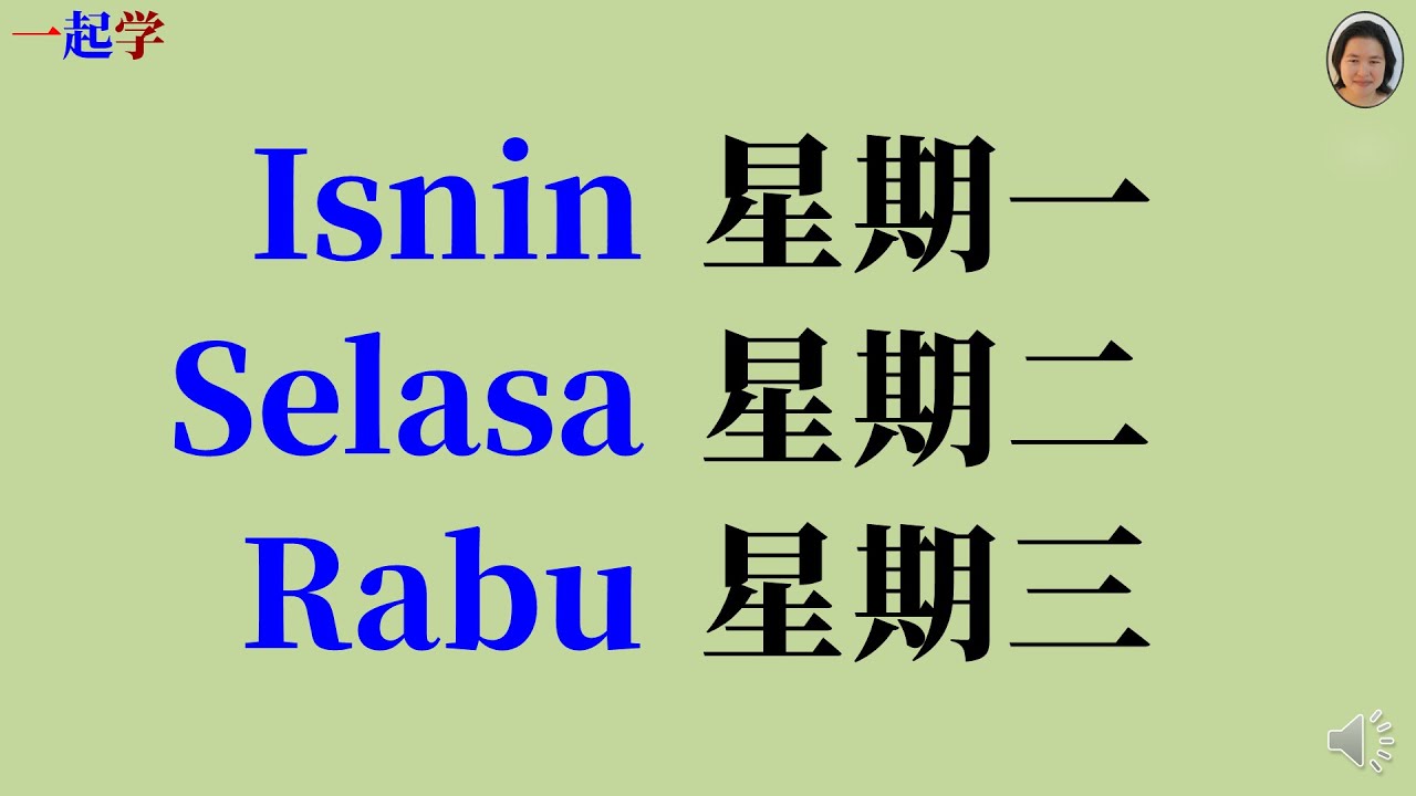 Belajar Bahasa Cina (Mandarin) | Hari Dalam Seminggu ...