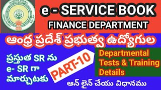 AP STATE EMPLOYEES e -SR PART-10 (Departmental Tests&Trainigs ) Online Entry in Telugu