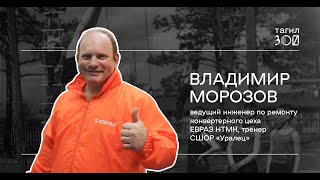 #Тагил300 Как первый в СССР мастер спорта по спортивной гимнастике Г. Белау оказался в Нижнем Тагиле