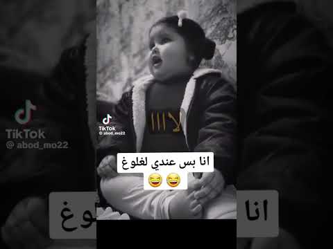 شوفو بندق شنوو قالت لغلول