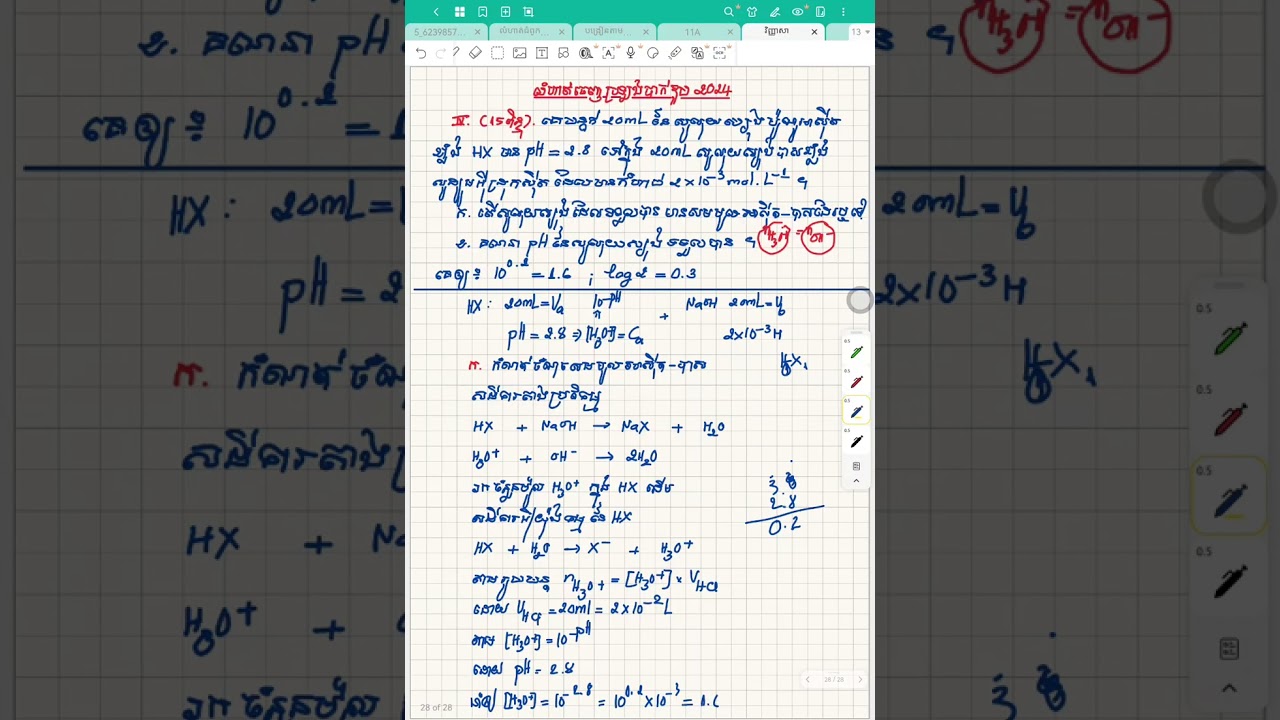 បាក់ឌុប 2024 អត្រាកំណែ លំហាត់ទី4