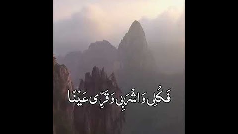 الشيخ عبدالباسط سورة مريم راحه نفسيه