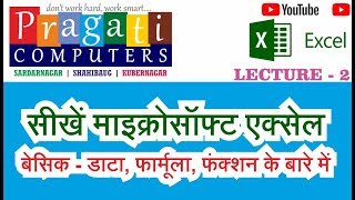 Pragati Computers screenshot 3