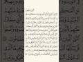سورة الأعراف ١٥٧ ١٥٨ بـ صوت القاريء ماهر المعيقلي سورة الأعراف ١٥٧ ١٥٨ بـ صوت القاريء ماهر المعيقلي