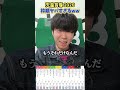 【競馬予想】天皇賞春の枠順がヤバすぎるwww#競馬#競馬予想#天皇賞春