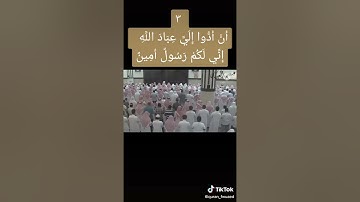من التلاوات الرائعة للشيخ عبد العزيز الأحمد .. سورة الدخان(3)
