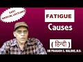 Fatigue  hindi  causes by dr prakash c malshe md