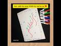 Al Haleem | Allah Sabr aur hikmat wala hai♥️#youtubeshorts#shortsvideo#islamicvideo#99namesofallah