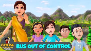 Shiva Episode 07 | Bus Out Of Control | சிவா எபி 07 | New Action Cartoon | Shiva TV Show 2024 Tamil