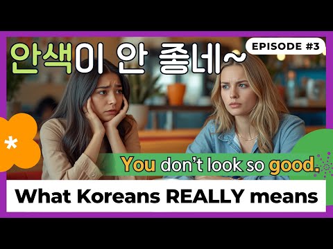 Why Korean Friends Always Comment on Your Face (It’s not what you think!) 한국 친구들이 내 얼굴 품평을 하는 이유